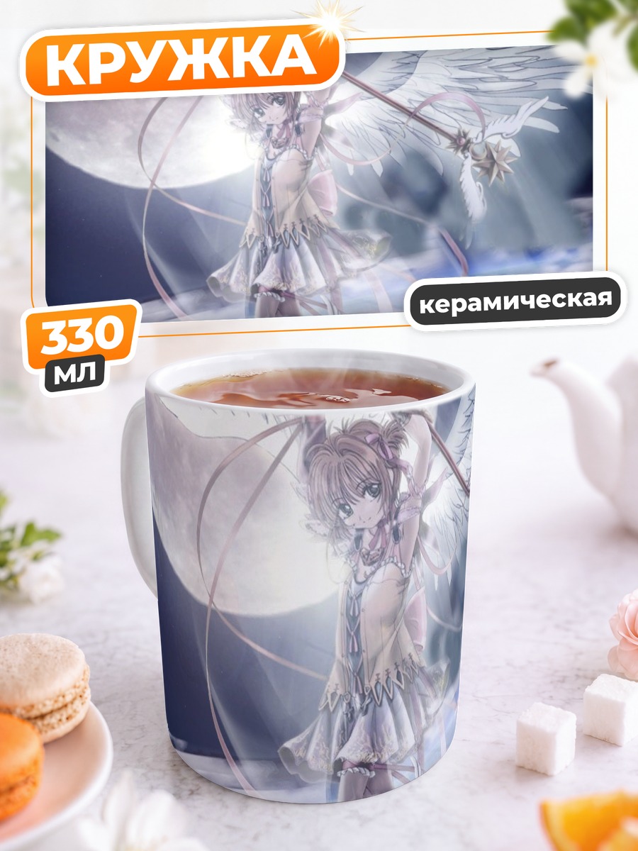 Кружка керамическая Сакура Киномото с крыльями