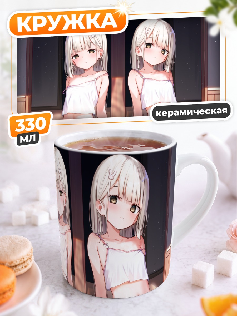 Кружка керамическая Близнецы в шортах