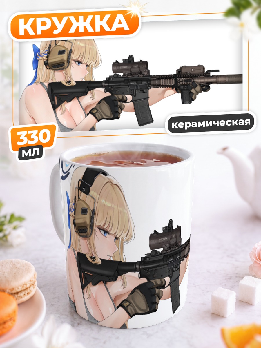 Кружка керамическая Токи Асума с винтовкой