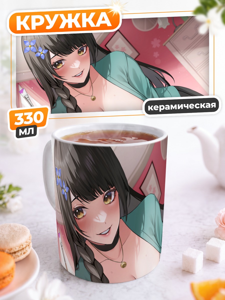 Кружка керамическая Девушка с кистью