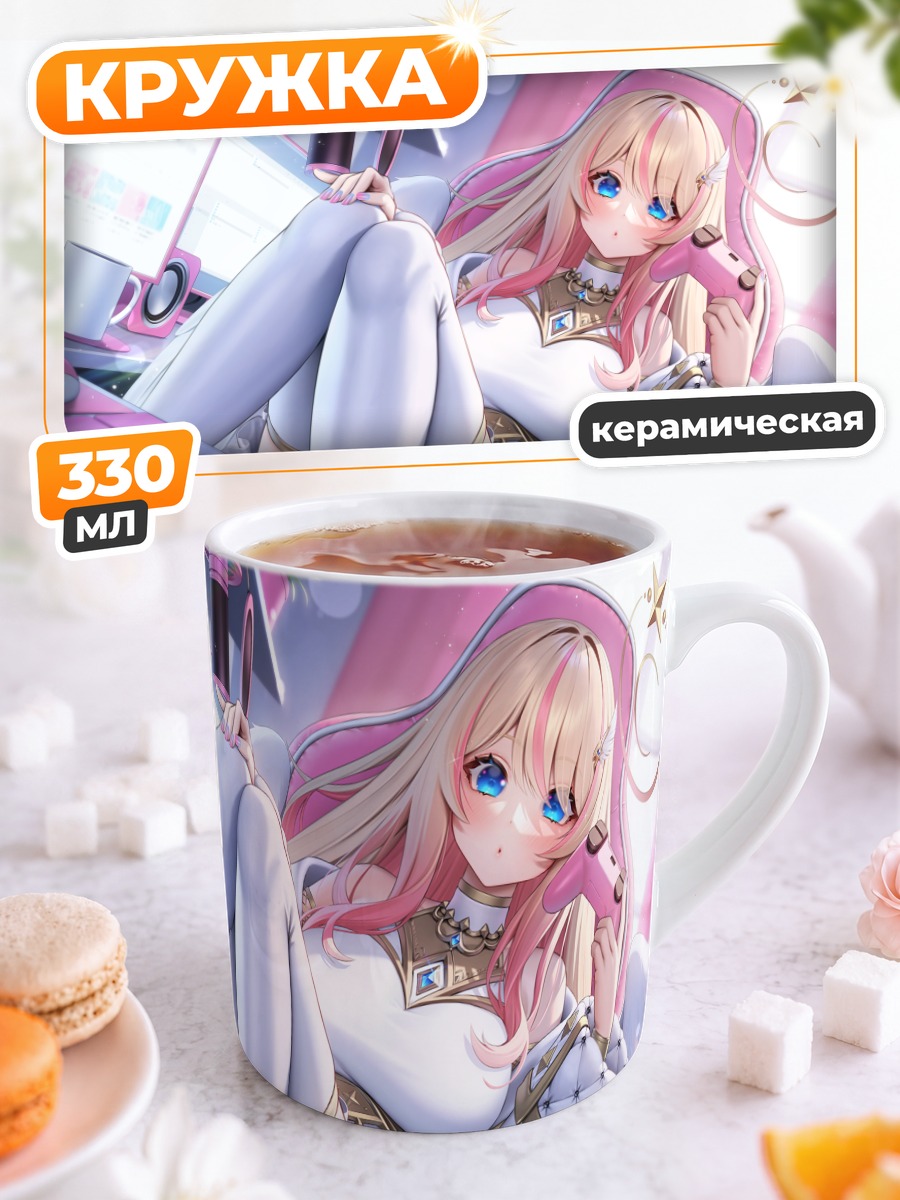 Кружка керамическая Ангел с консолью