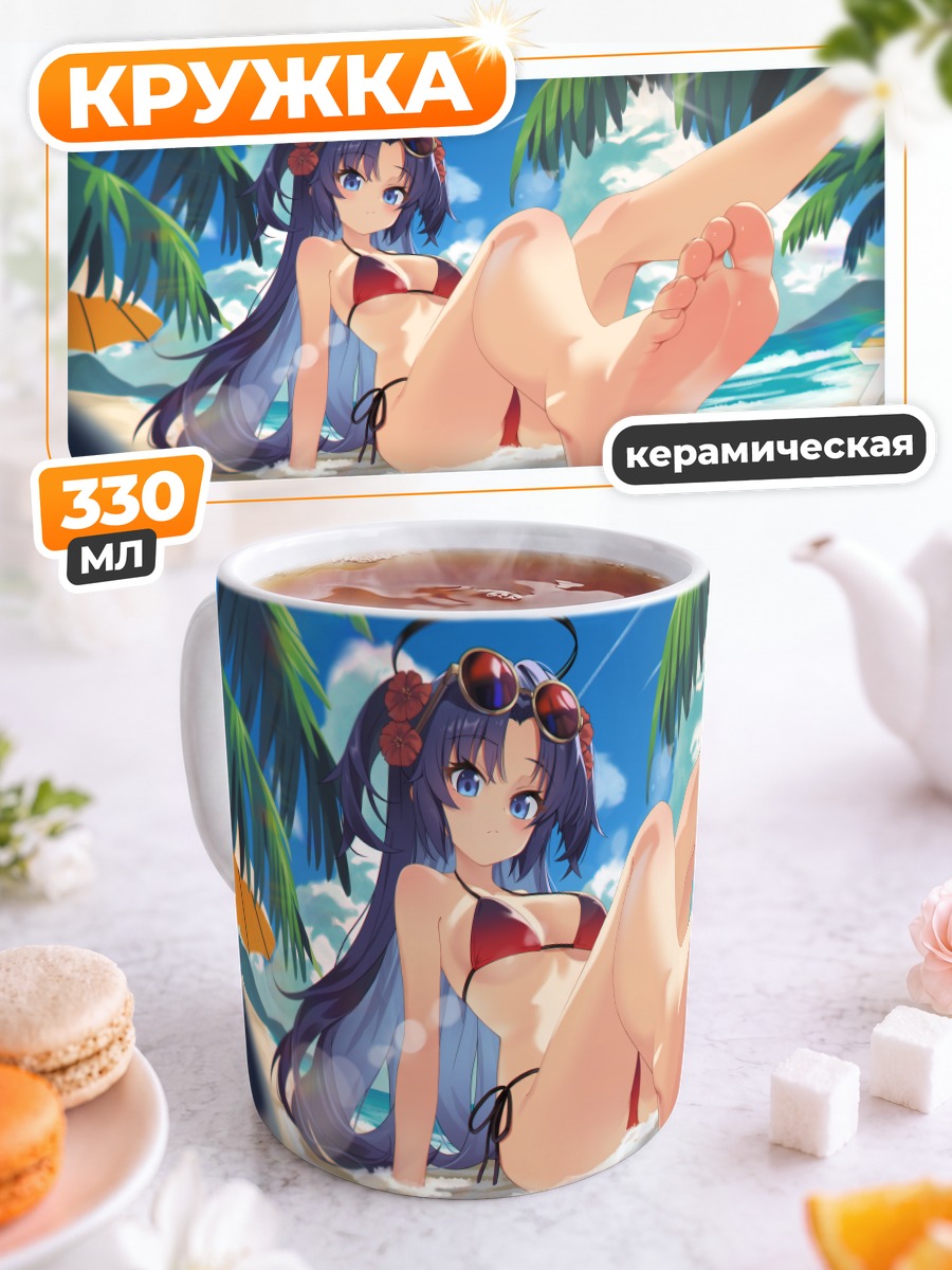 Кружка керамическая Юука Хаясе на пляже