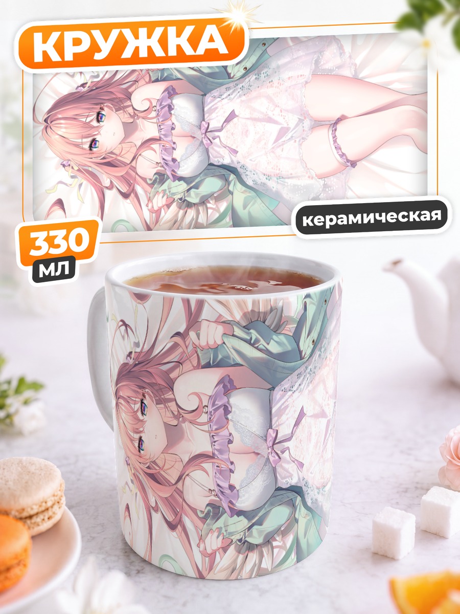 Кружка керамическая Рианастия Флюгель в платье