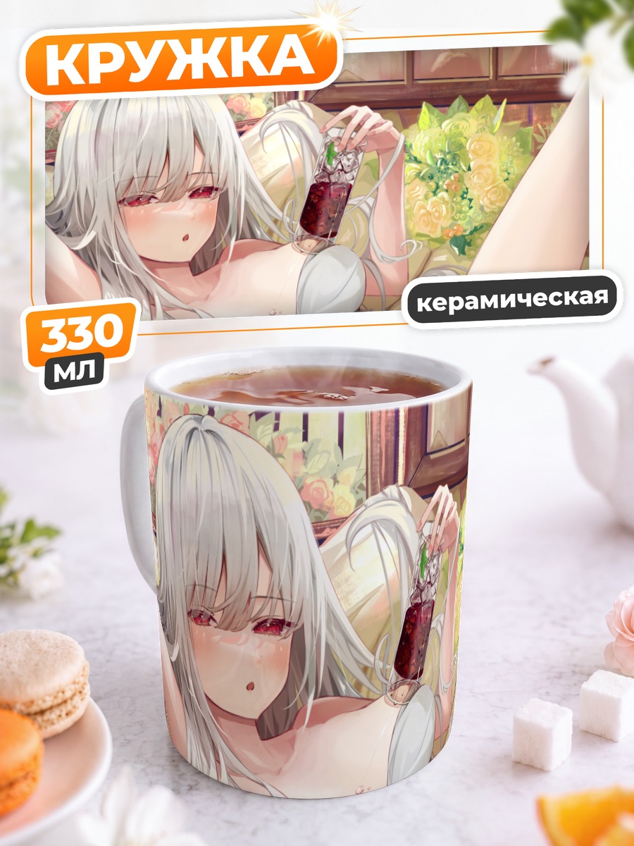 Кружка керамическая Девушка с напитком