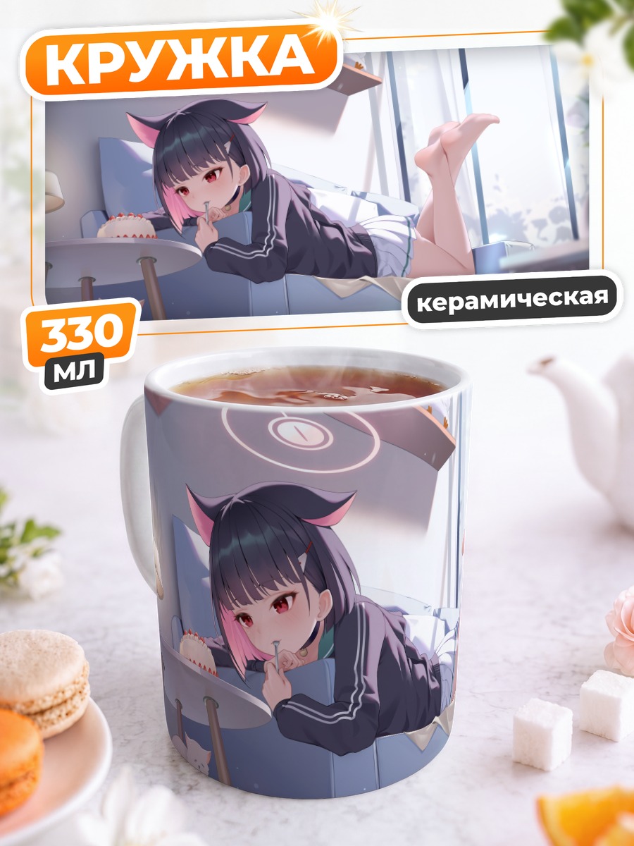 Кружка керамическая Кадзуса Кёяма на диване