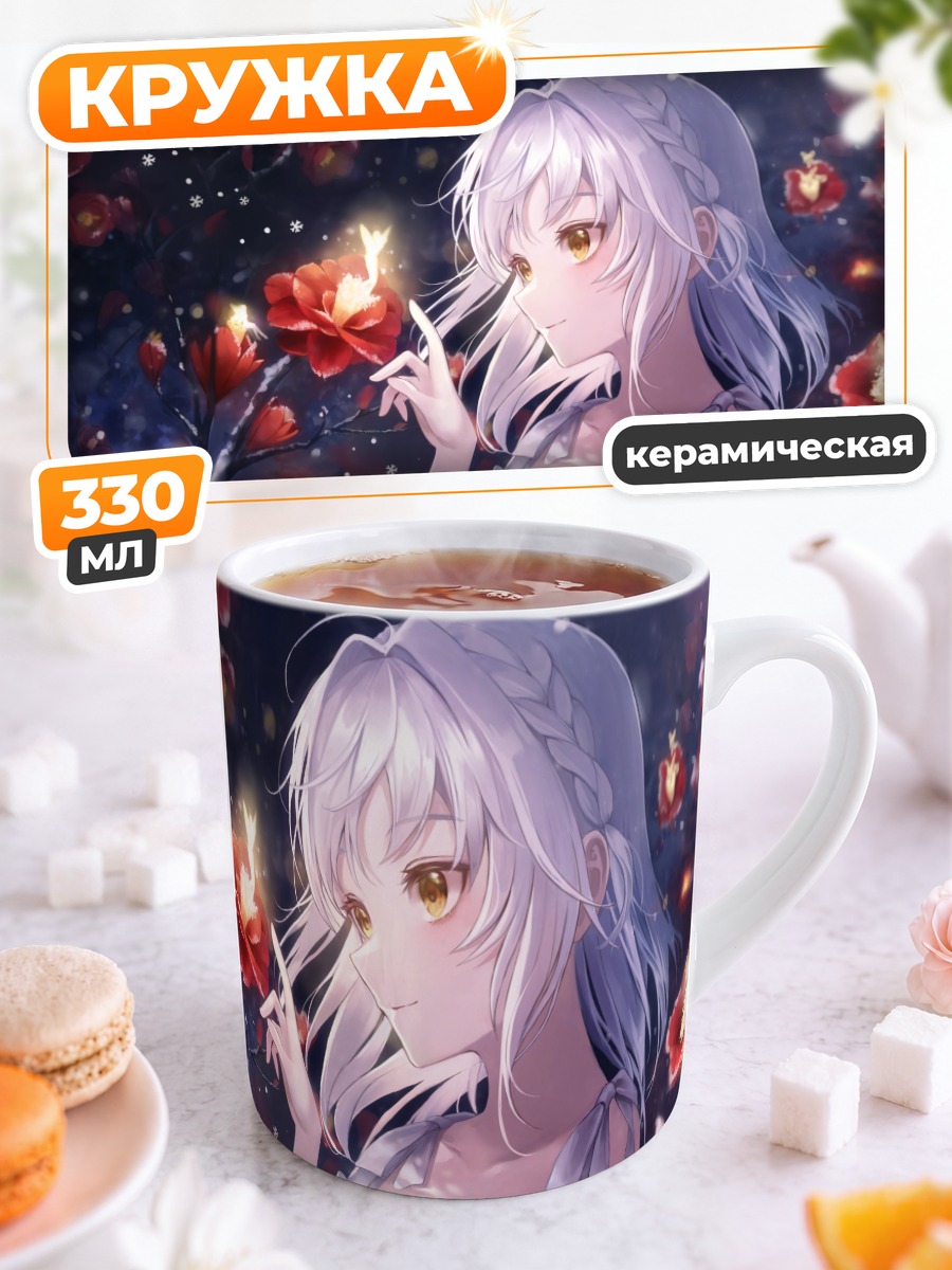 Кружка керамическая Фея в цветах
