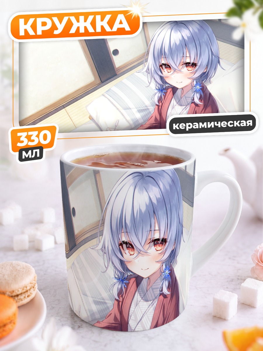 Кружка керамическая Девушка в юкате