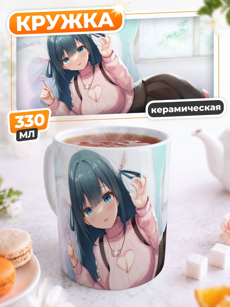 Кружка керамическая Нене Амано в свитере