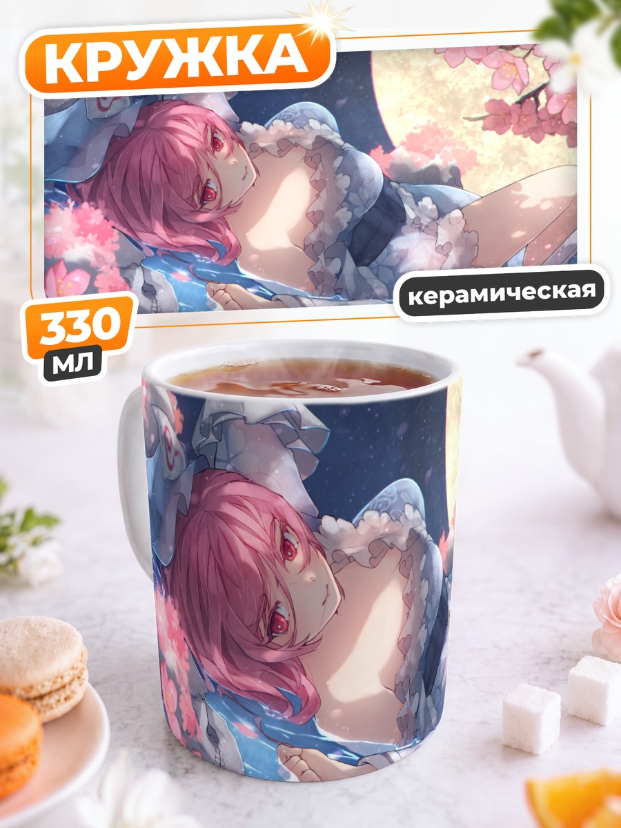 Кружка керамическая Ююко Сайгёдзи в сакуре