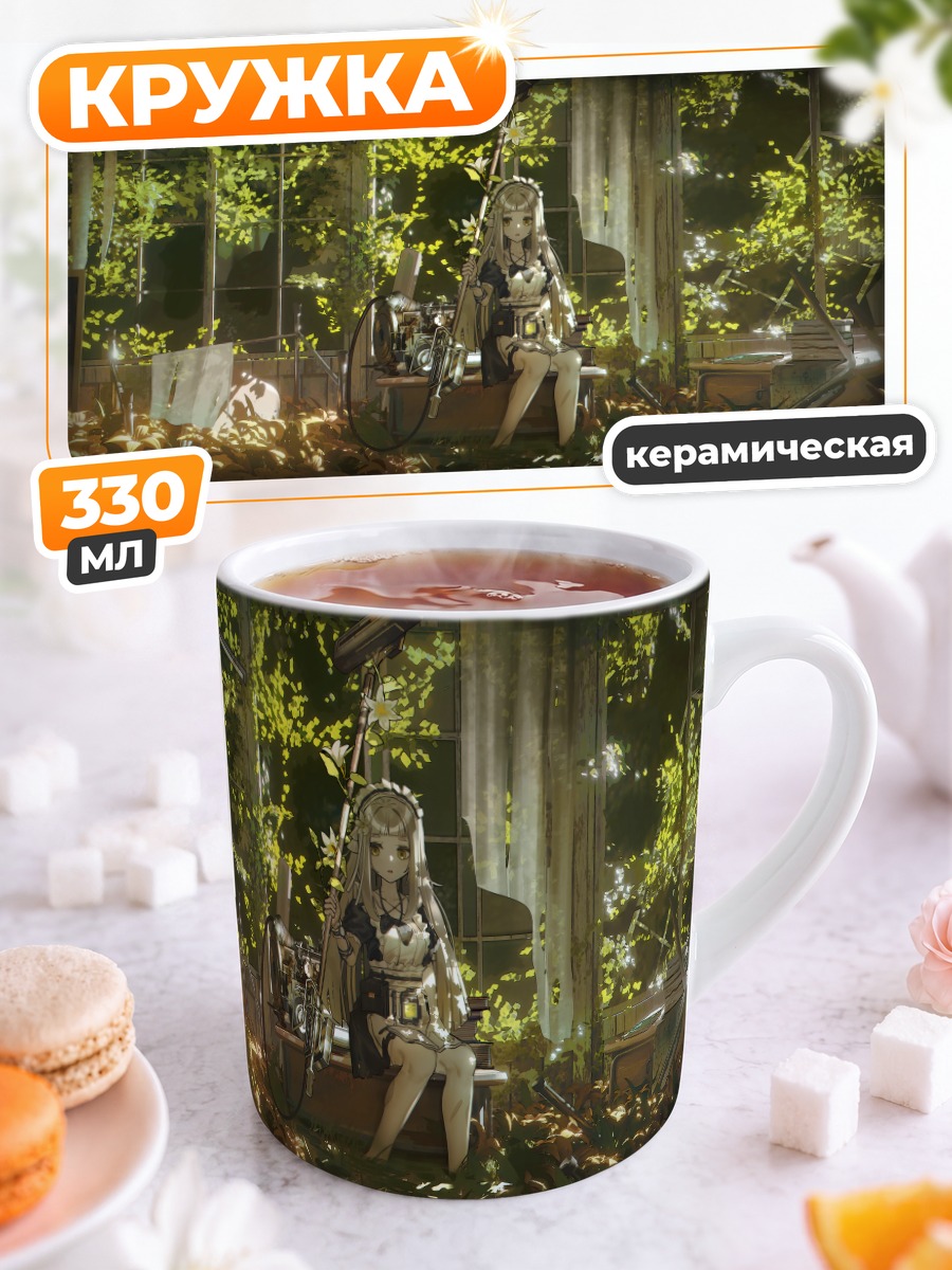 Кружка керамическая Горничная в цветах