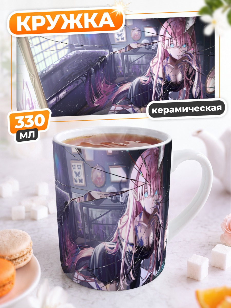 Кружка керамическая Девушка перед зеркалом