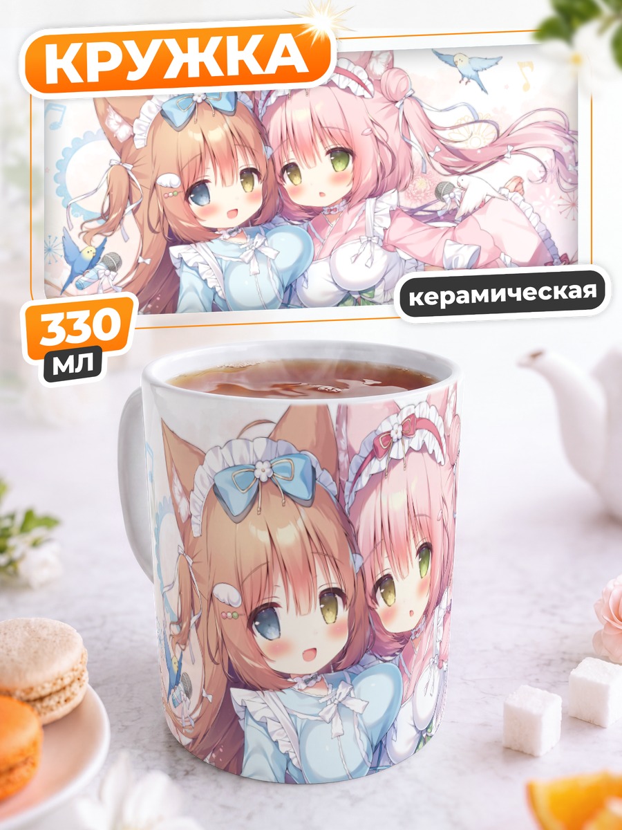 Кружка керамическая Кошкодевочки в фартуках