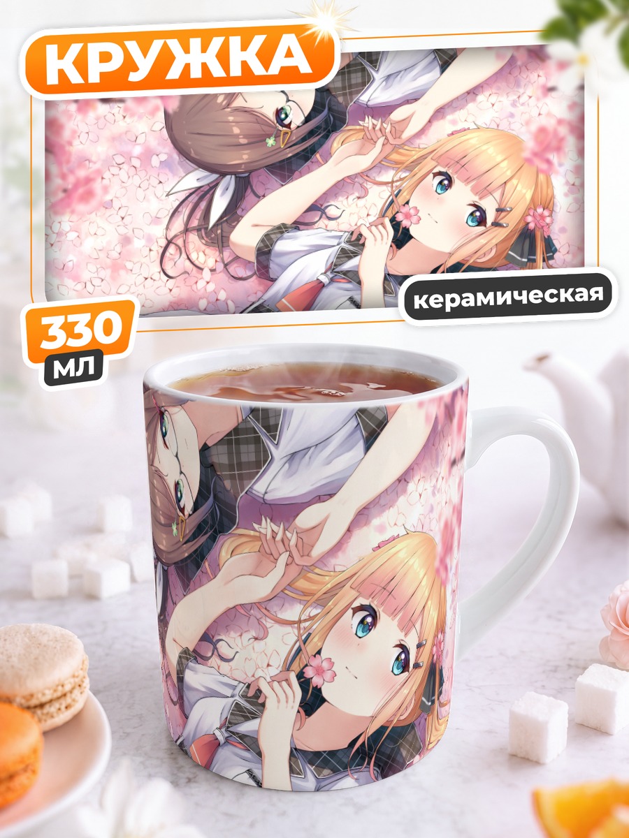 Кружка керамическая Девушки в сакуре