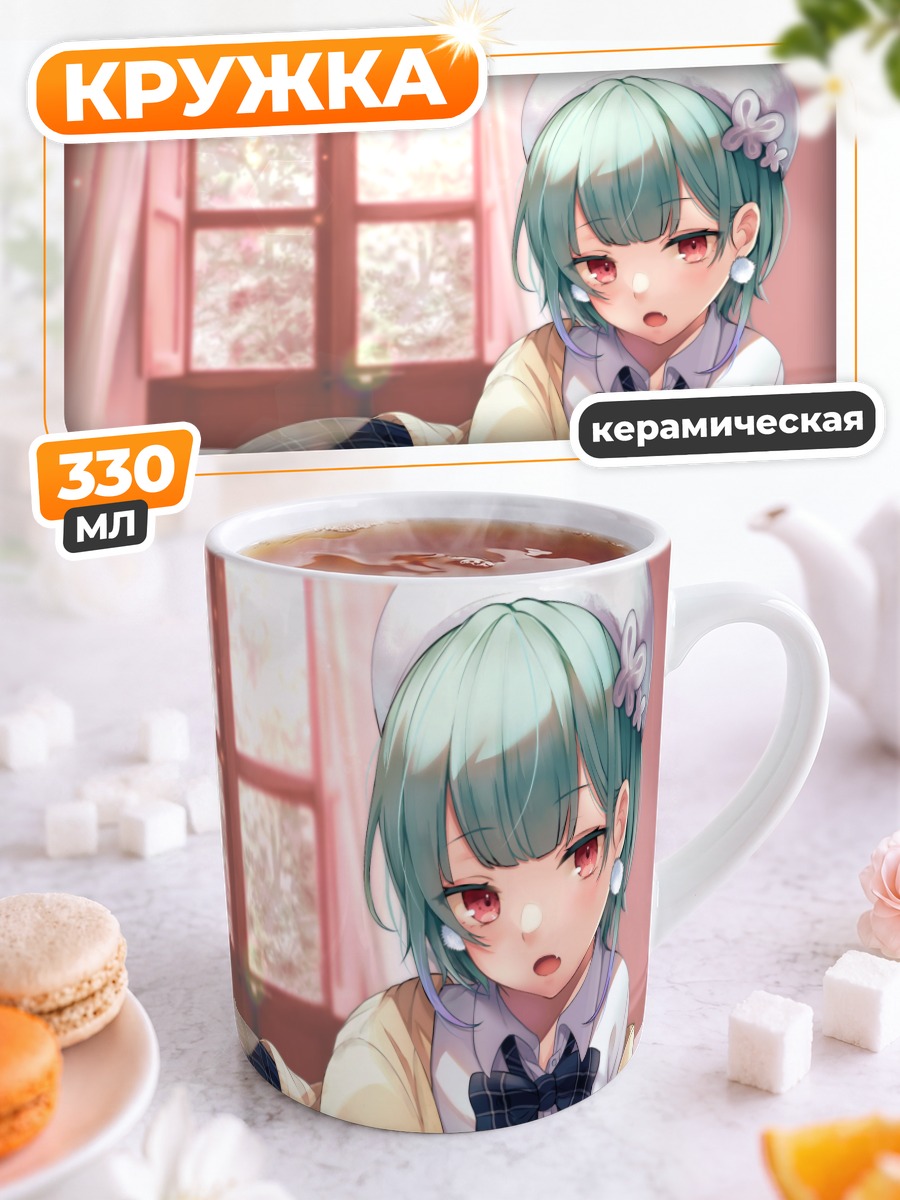 Кружка керамическая Уруха Русия дома