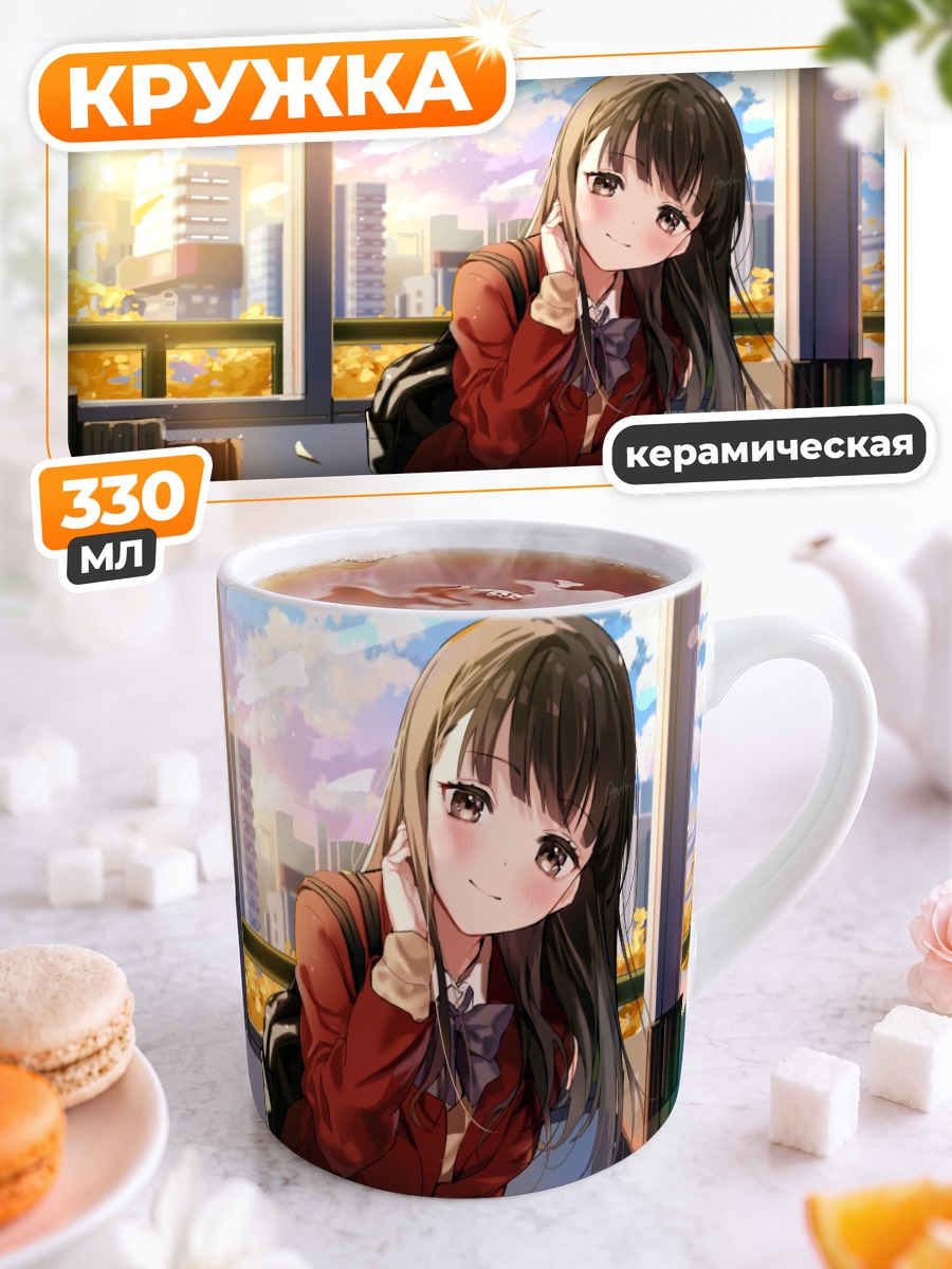 Кружка керамическая Школьница в осень