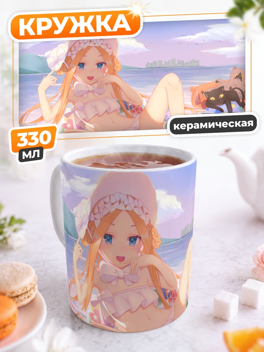Кружка керамическая Абигейл Уильямс на пляже