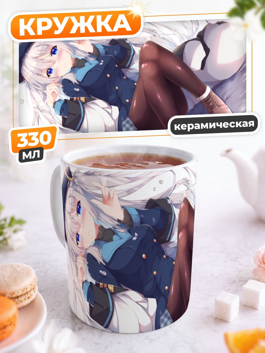 Кружка керамическая Девушка в форме