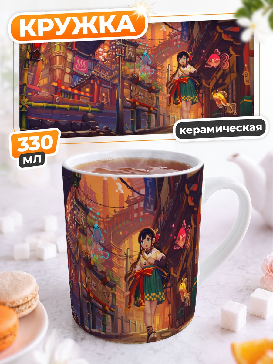 Кружка керамическая Девушка в городе рыб