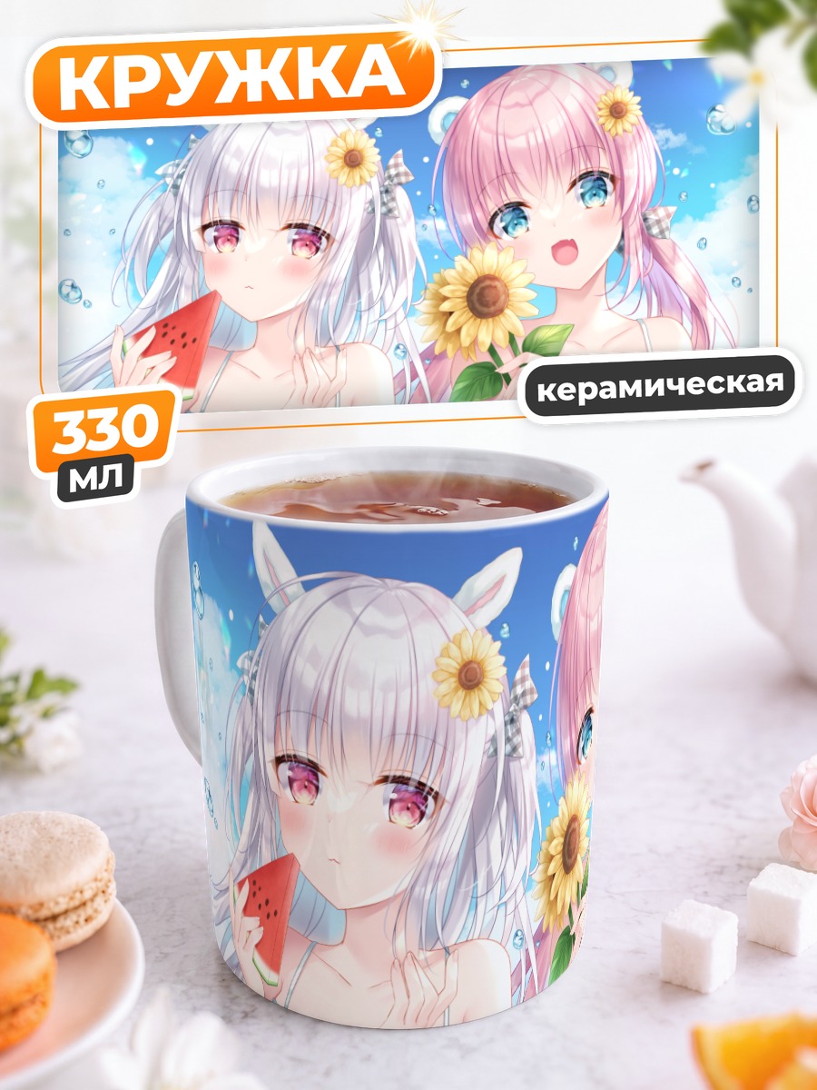 Кружка керамическая Девушки с подсолнухом