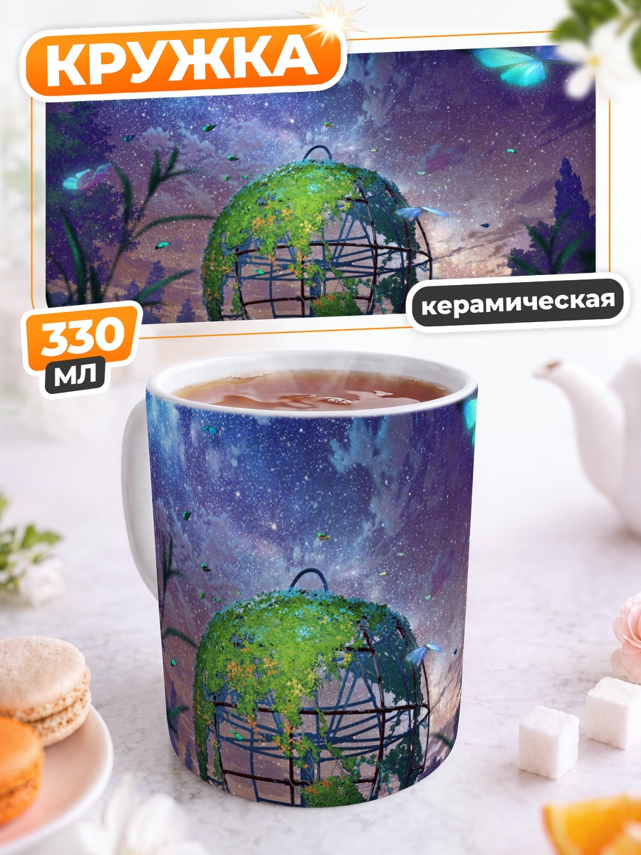 Кружка керамическая Звездный сад руин