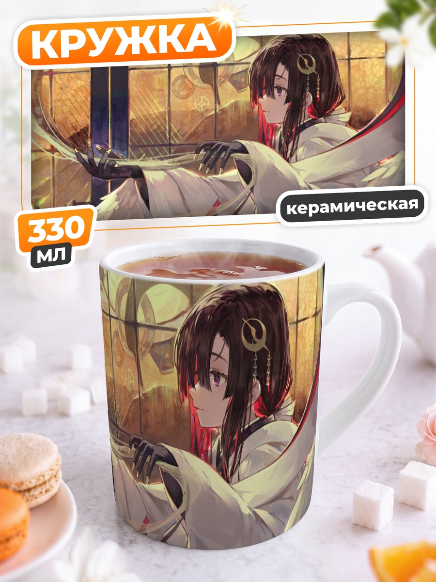 Кружка керамическая Мисс Крэйн в кимоно