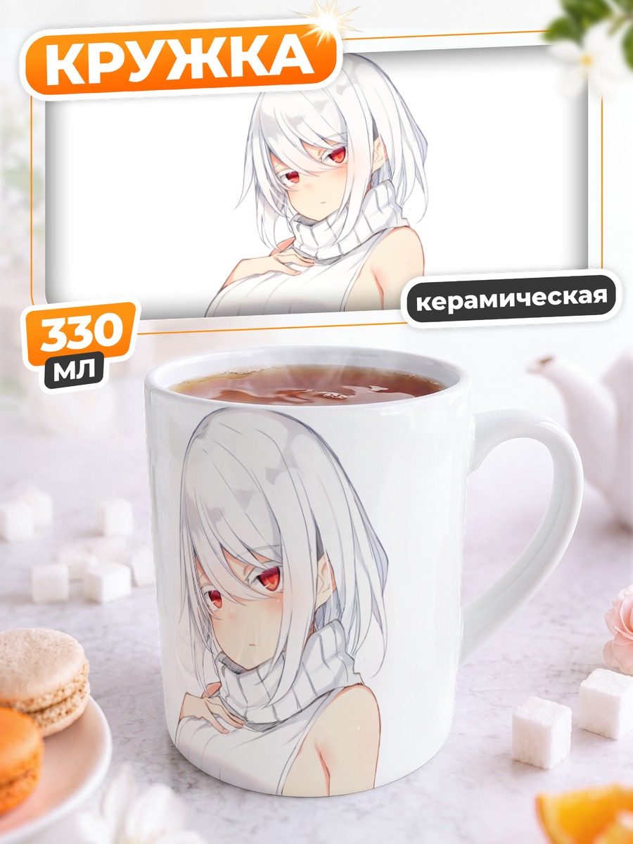 Кружка керамическая Акира в свитере