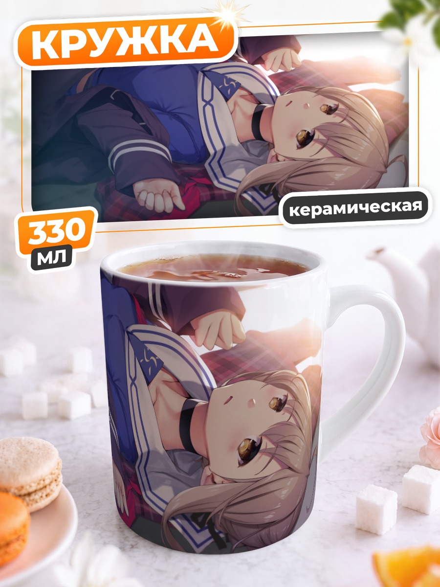 Кружка керамическая Артурия Пендрагон в лучах