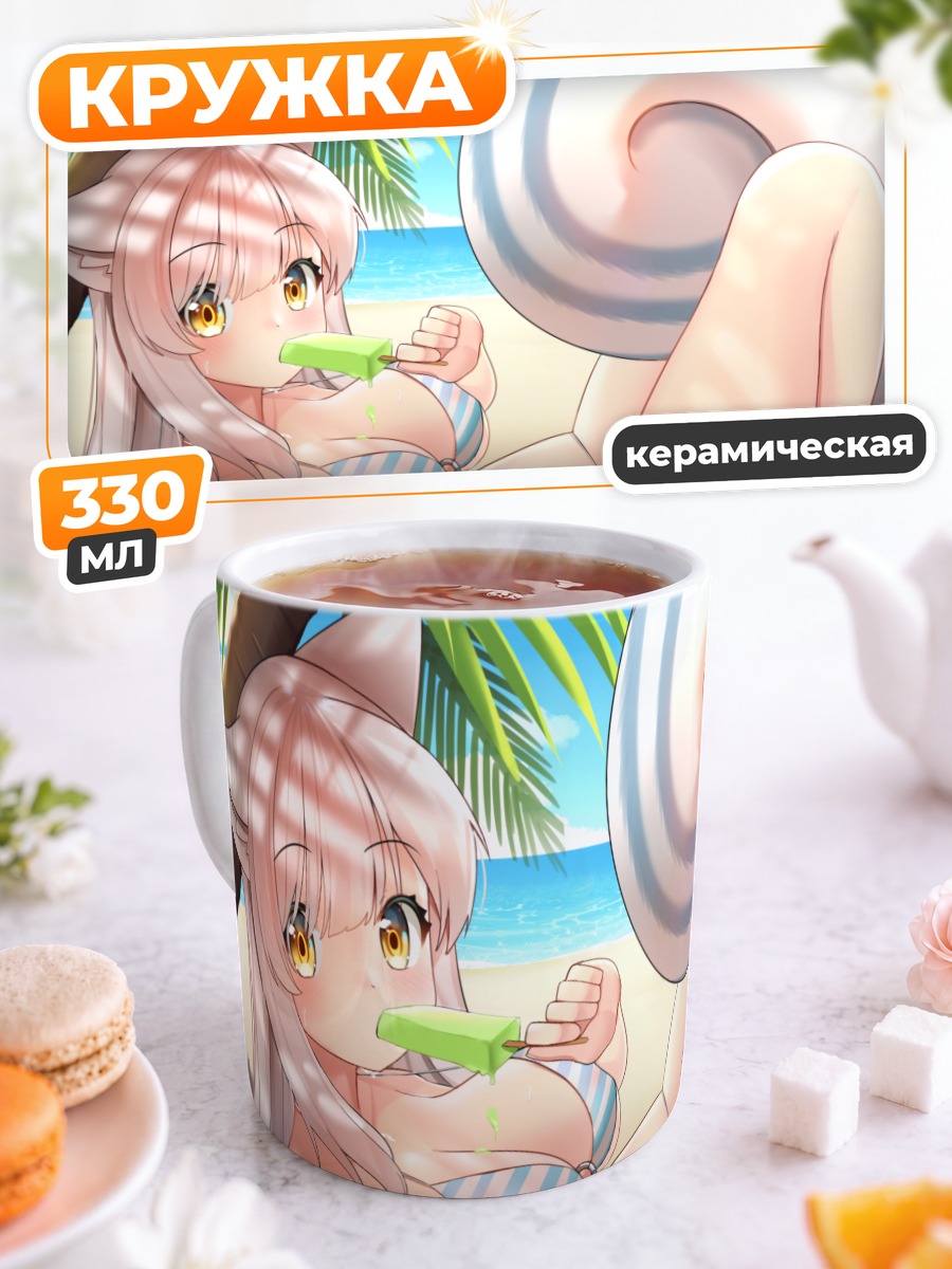 Кружка керамическая Девушка-лиса на пляже