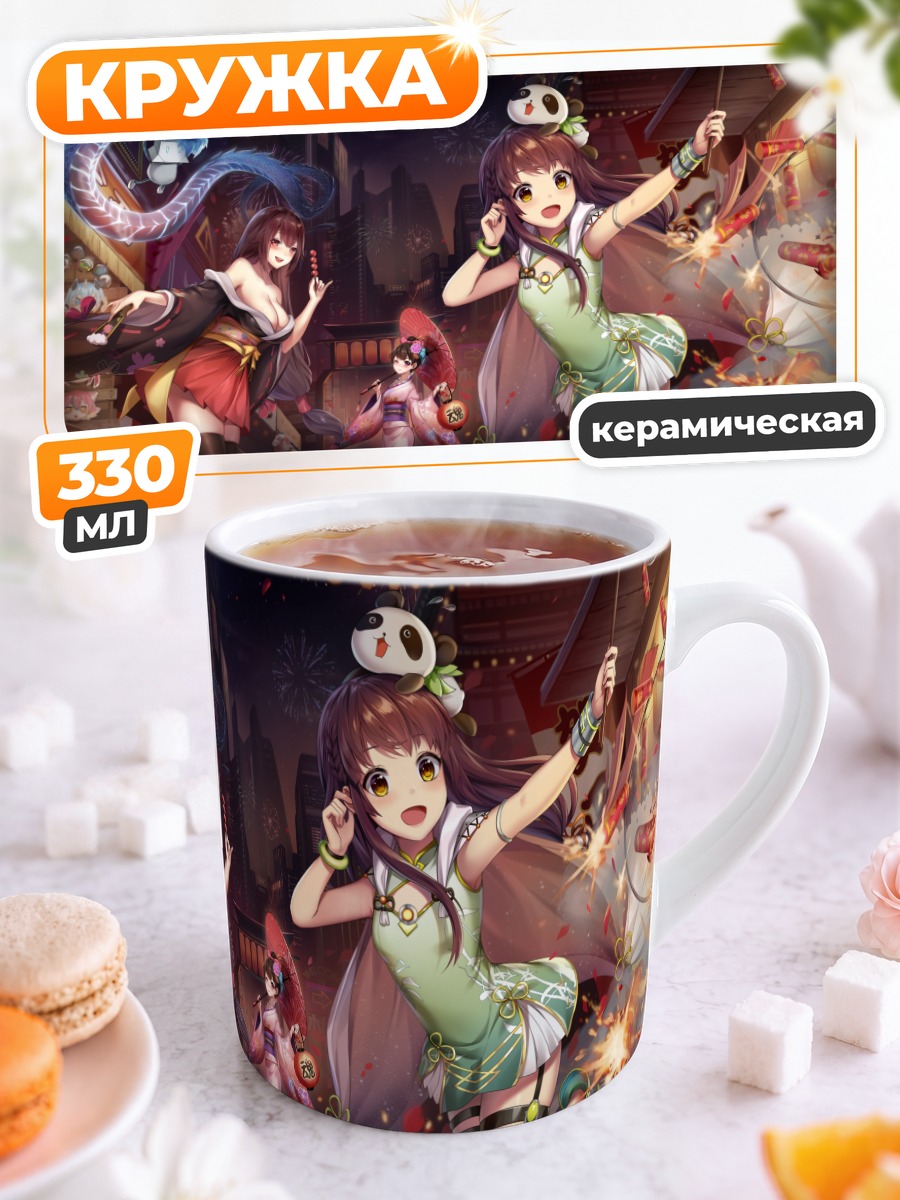 Кружка керамическая Хокрукс Колледж праздник