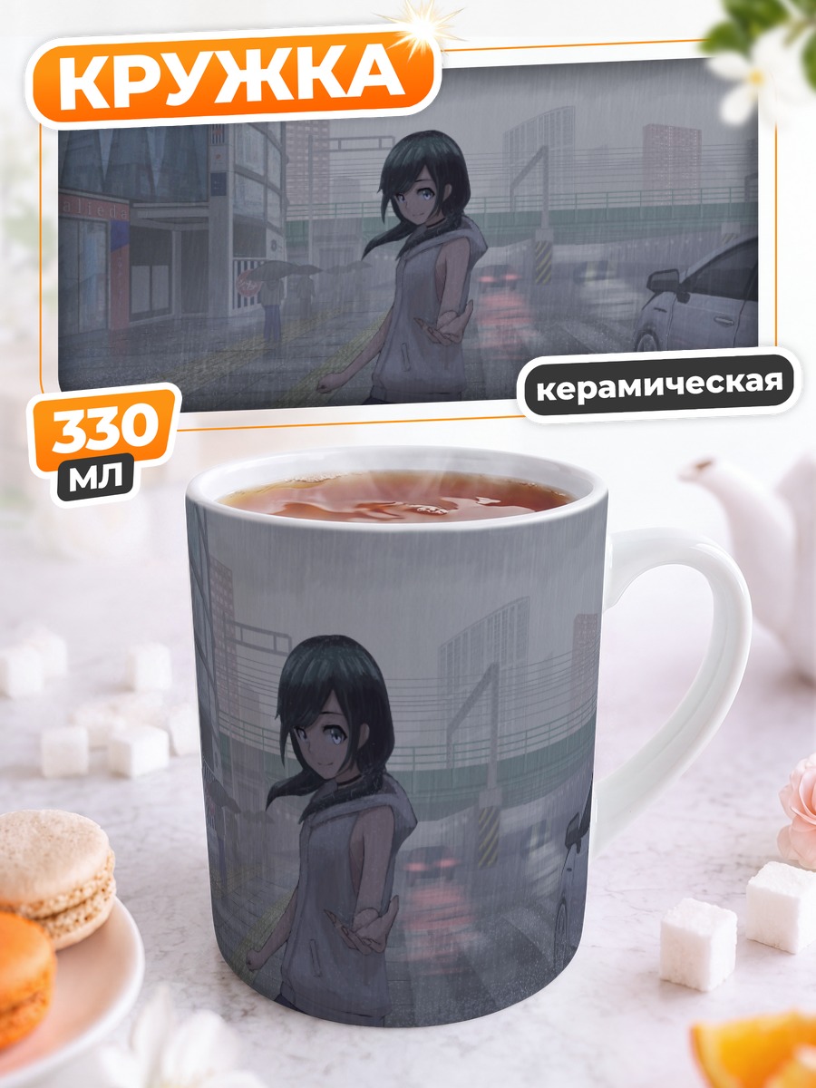 Кружка керамическая Хина Амано в дождь