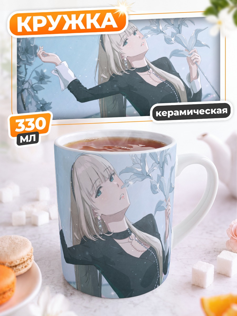 Кружка керамическая Ерин в цветах