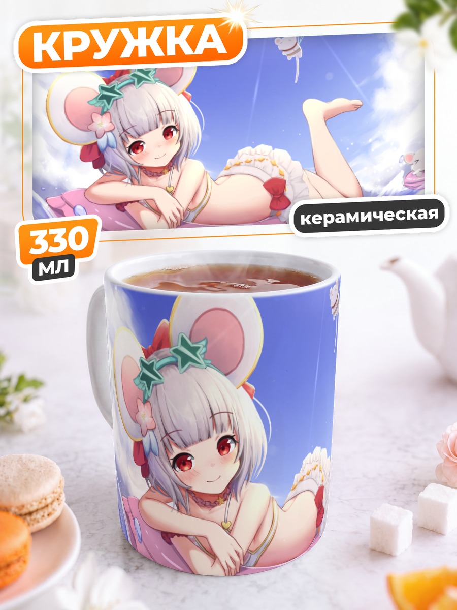 Кружка керамическая Викала на пляже