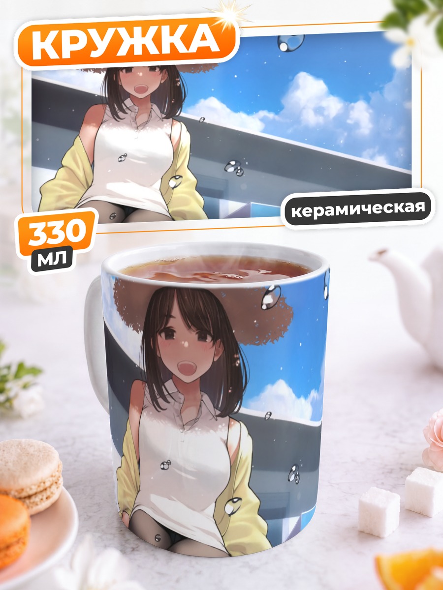 Кружка керамическая Девушка у бассейна