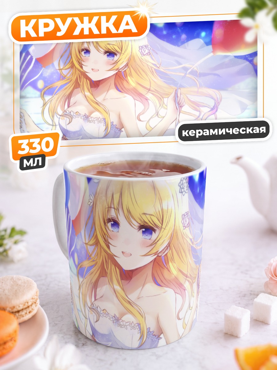 Кружка керамическая Мегуру Хачимия в платье