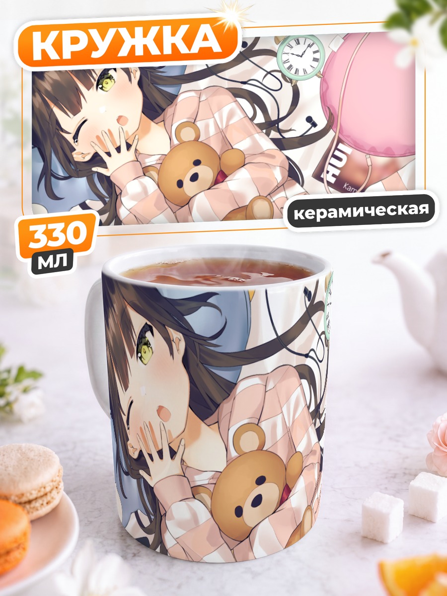 Кружка керамическая Девушка с мишкой