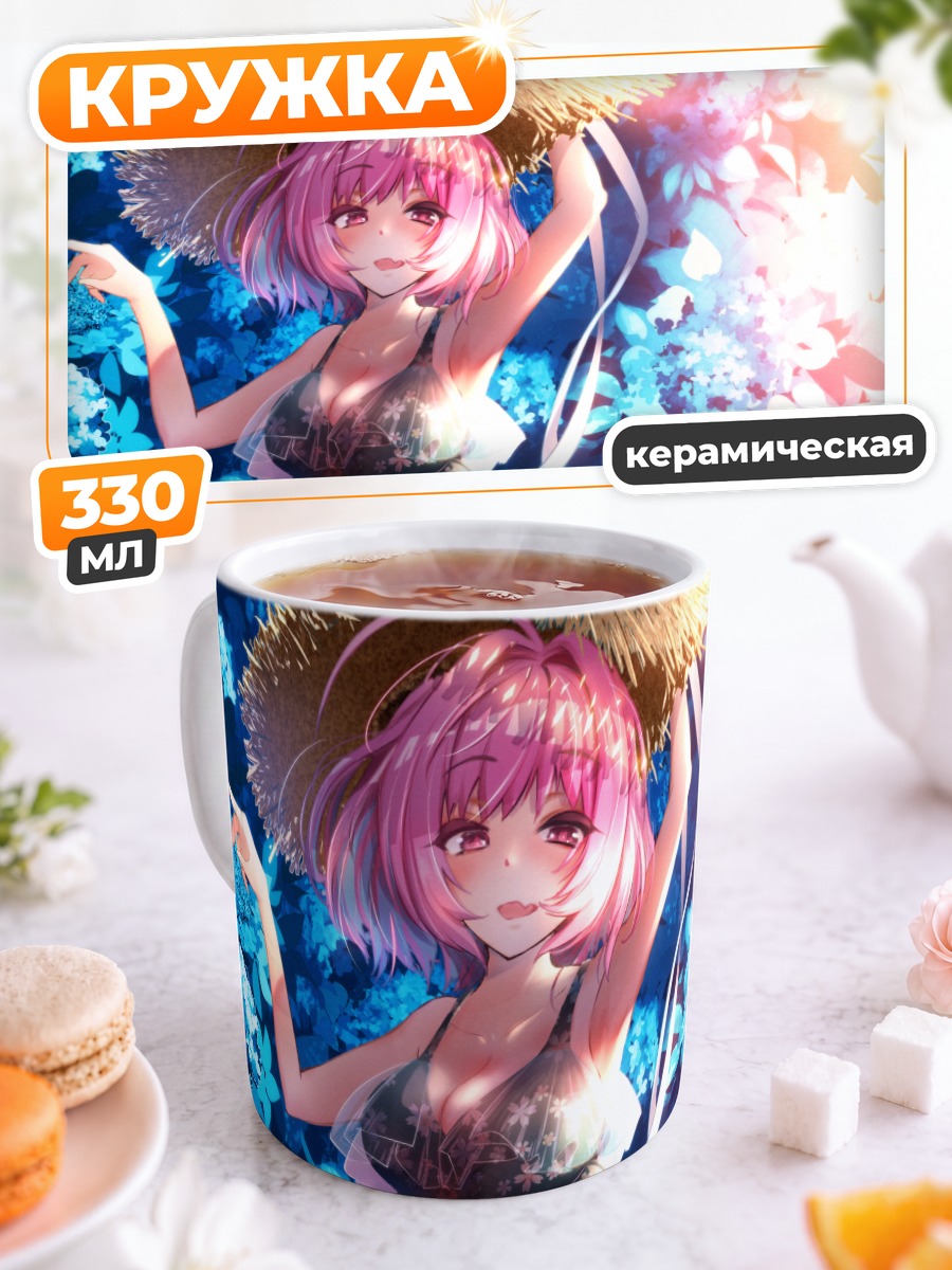 Кружка керамическая Риаму Юмеми на пляже