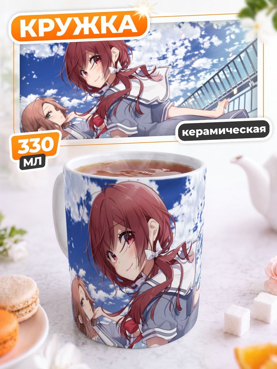 Кружка керамическая Девушки на крыше