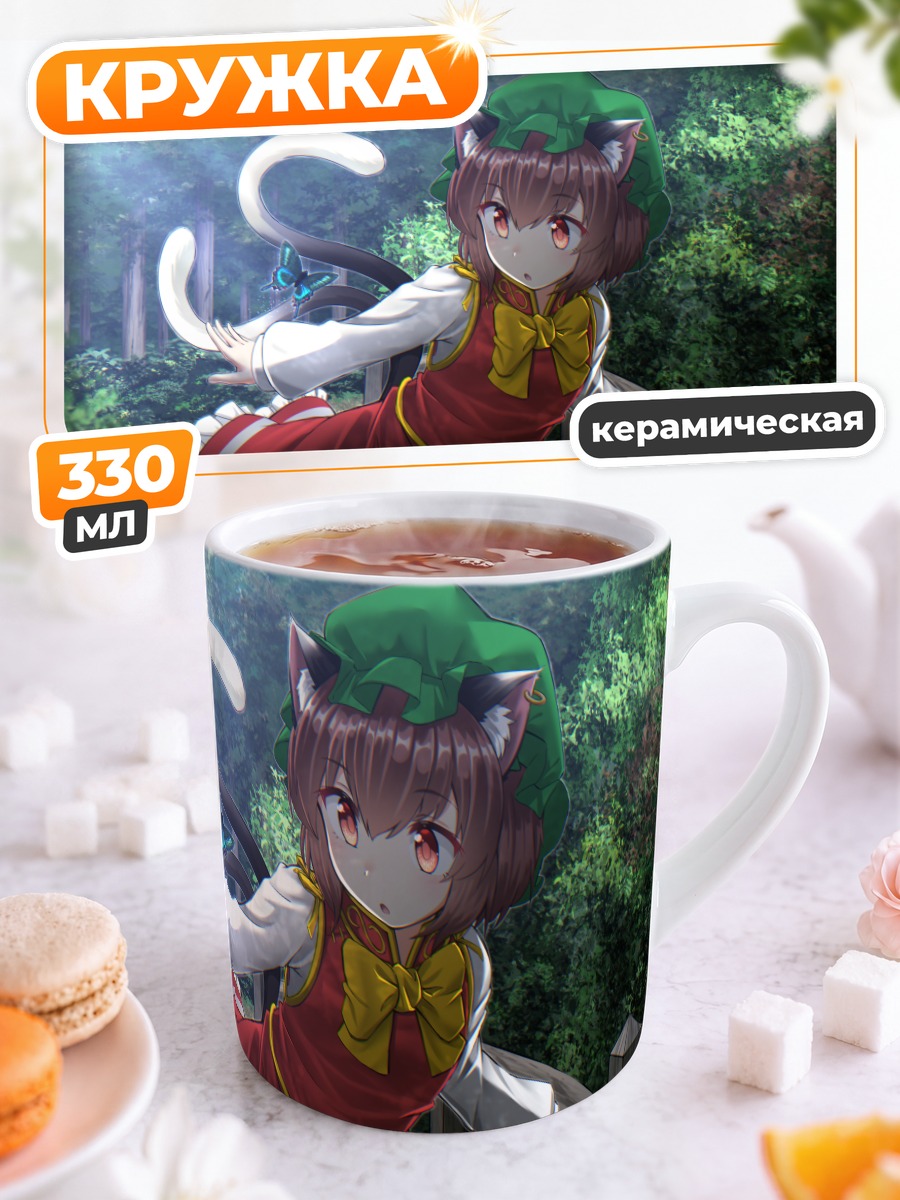 Кружка керамическая Чэнь в лесу