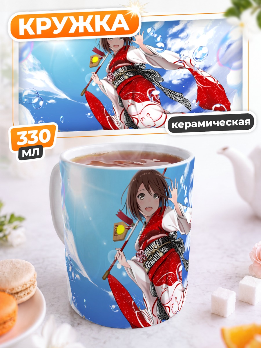 Кружка керамическая Девушка в кимоно