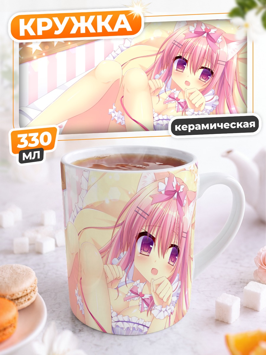 Кружка керамическая Розовая кошкодевочка