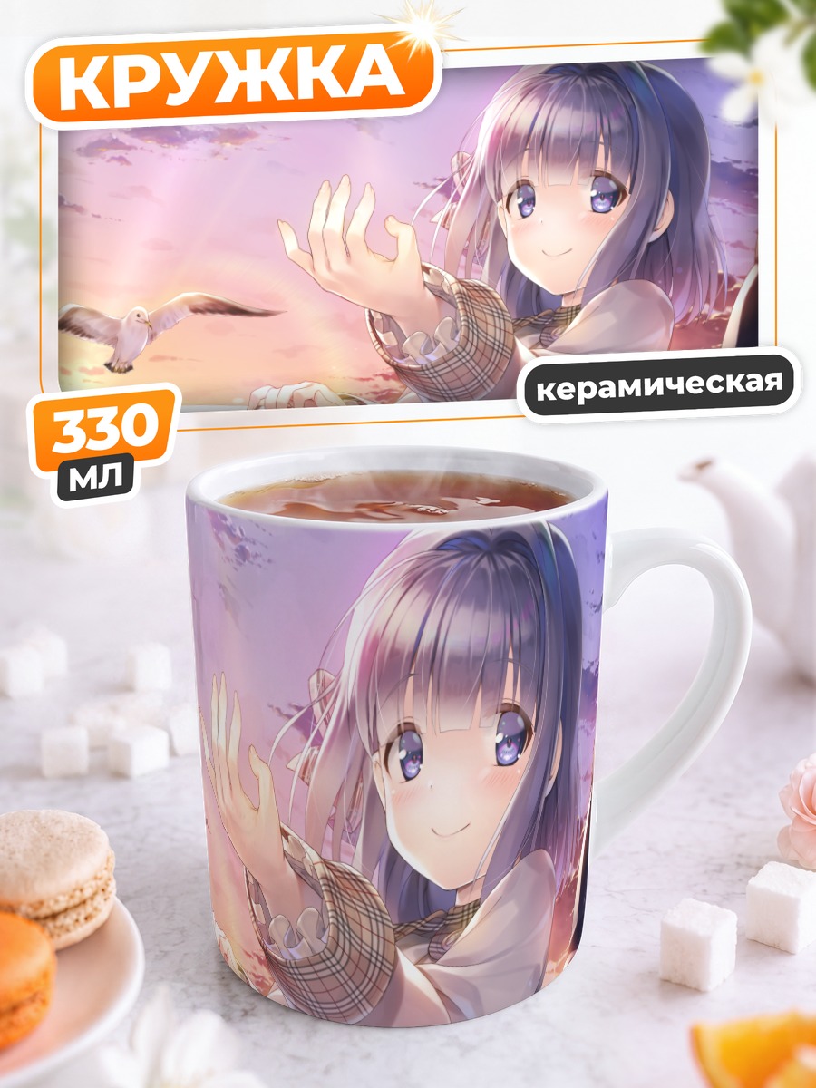 Кружка керамическая Май Майсака на закате