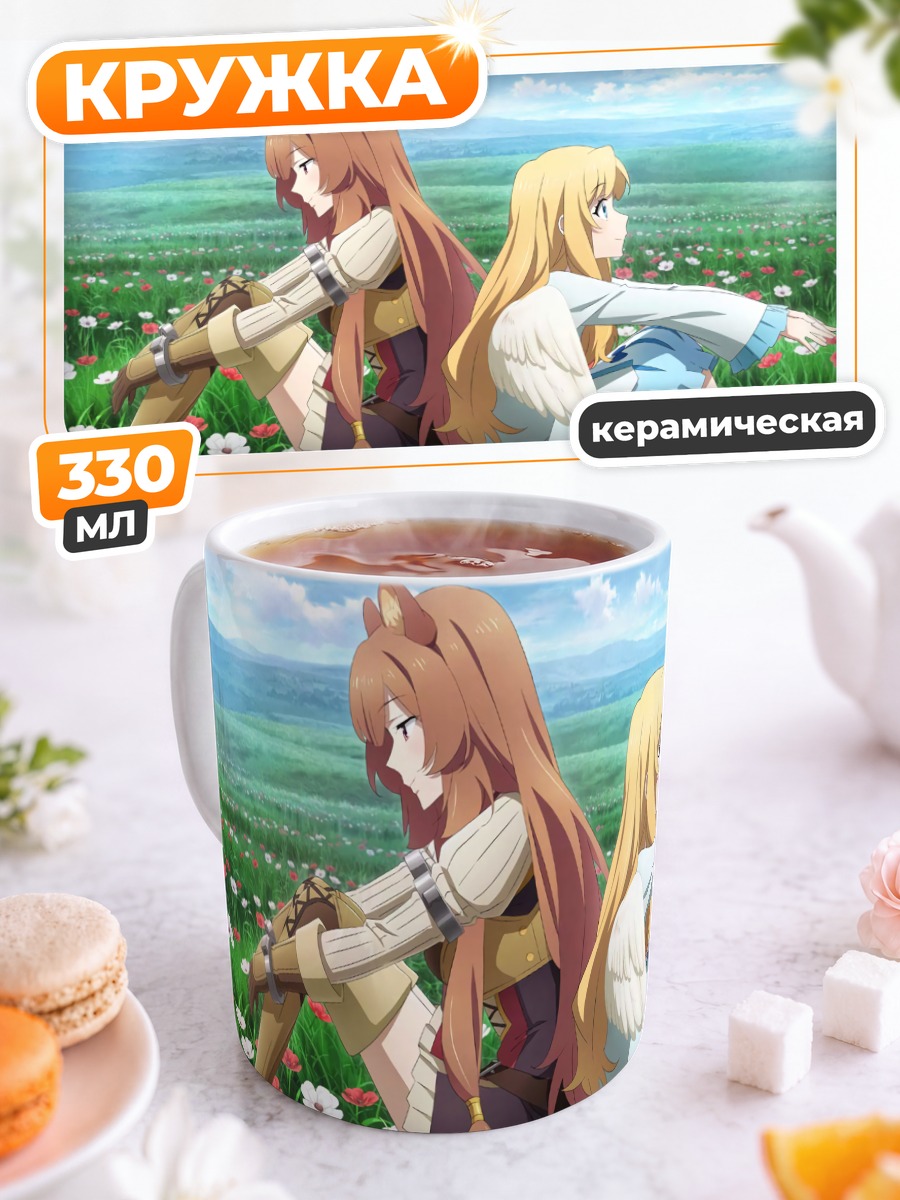 Кружка керамическая Рафталия в цветах