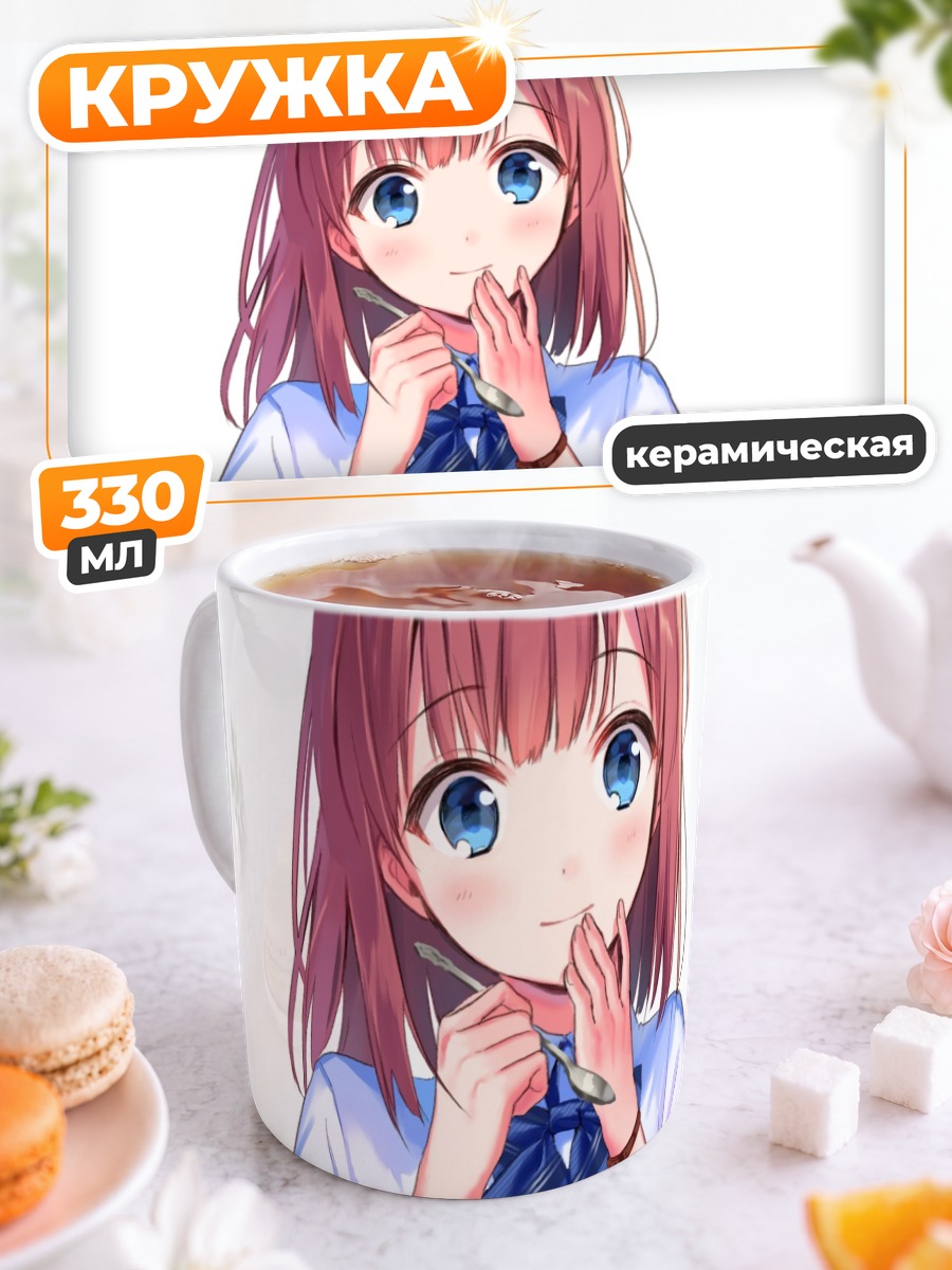 Кружка керамическая Девушка с омлетом