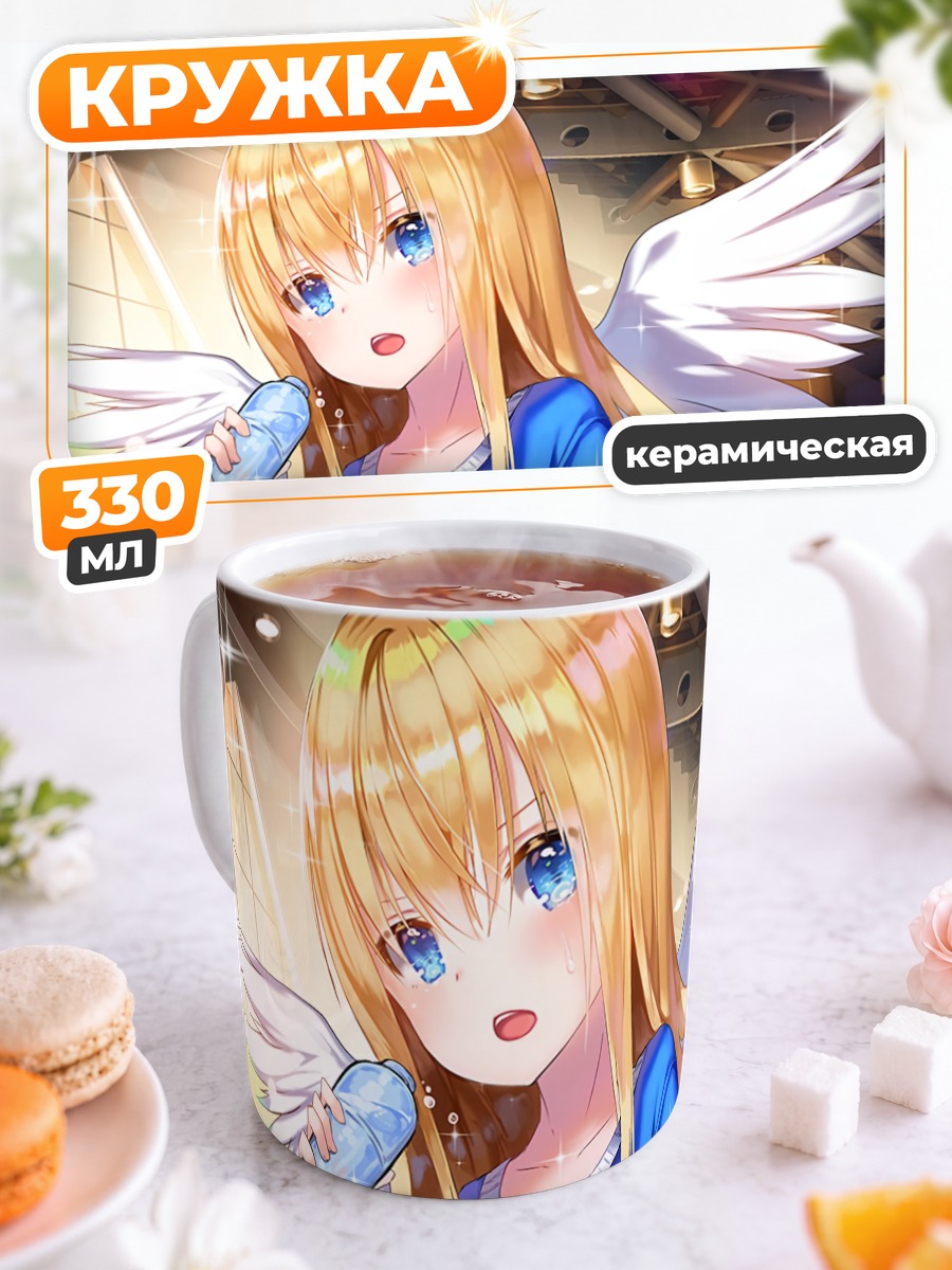 Кружка керамическая Магическая библиотека Некуриэль