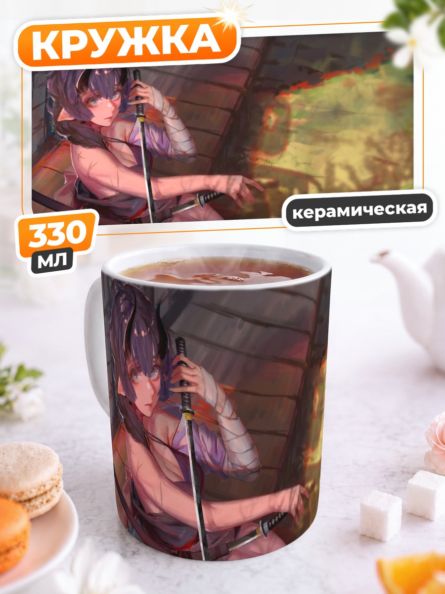 Кружка керамическая Демон с катаной