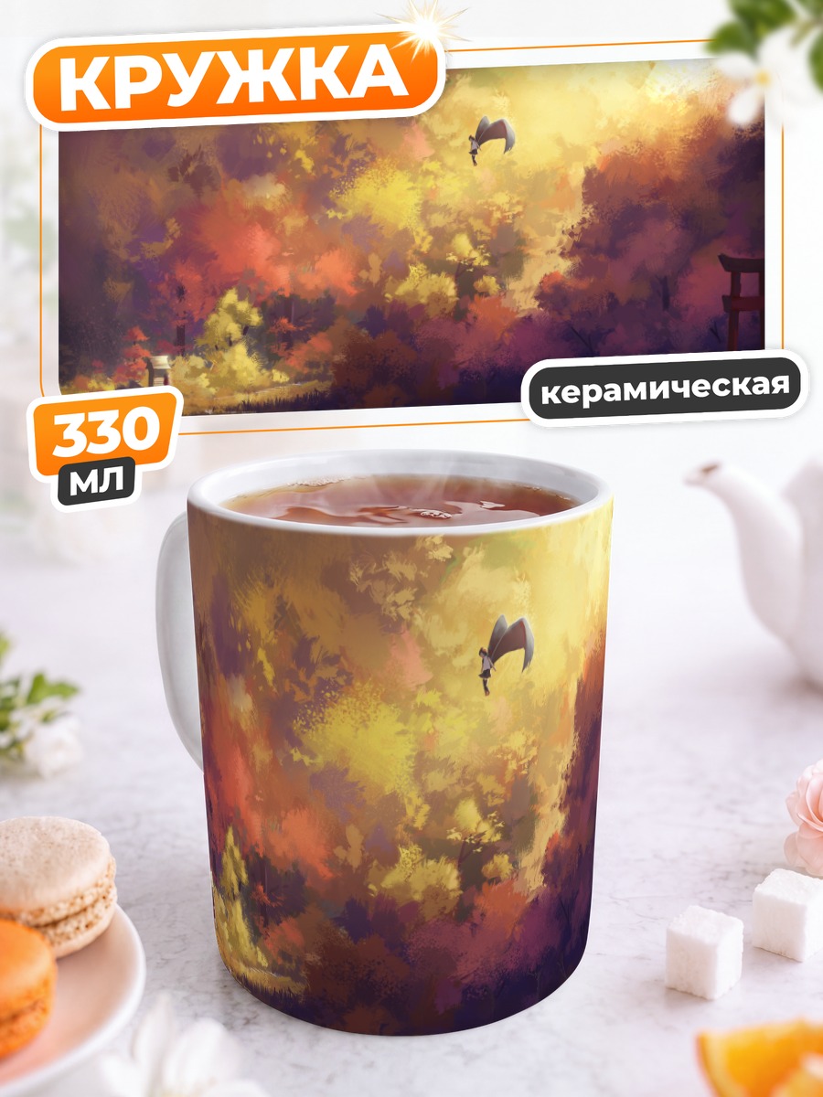 Кружка керамическая Ая Шамеймару в лесу