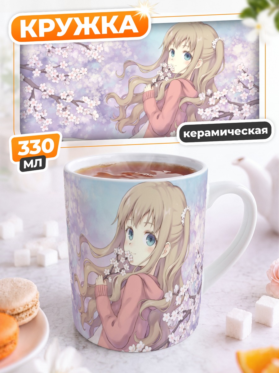 Кружка керамическая Девушка в сакуре