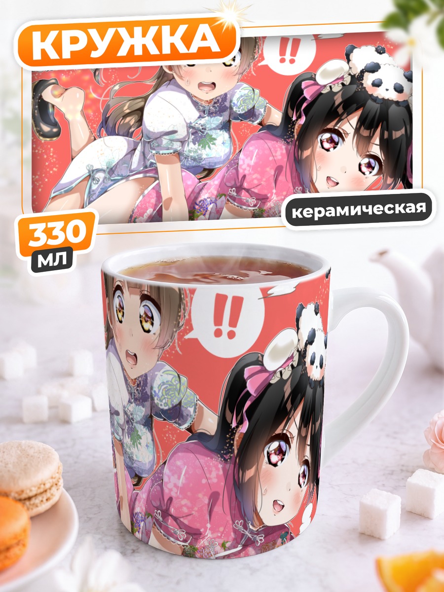 Кружка керамическая Котори и Нико с пандами
