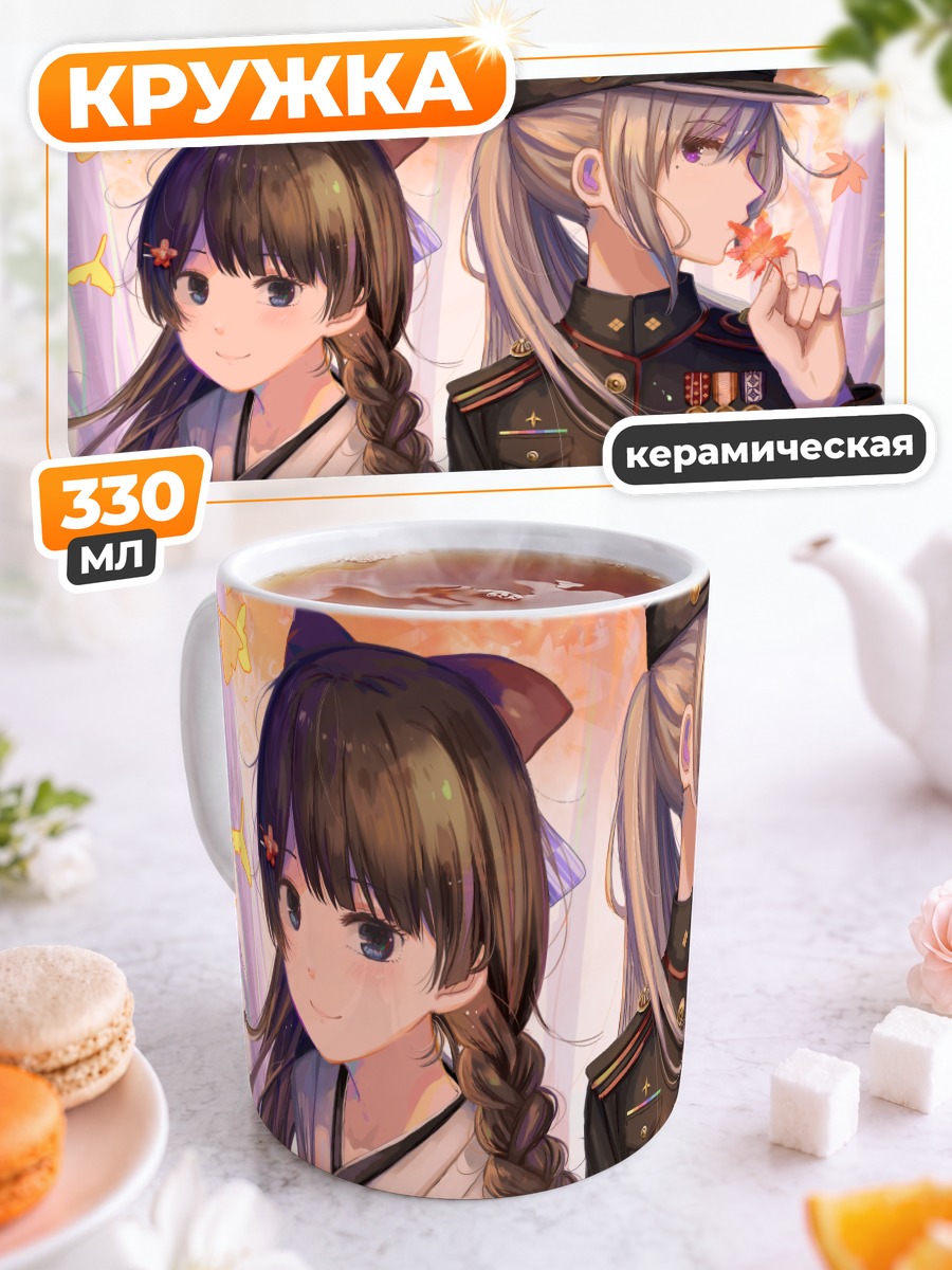 Кружка керамическая Каэде Хигучи и Мито Цукино