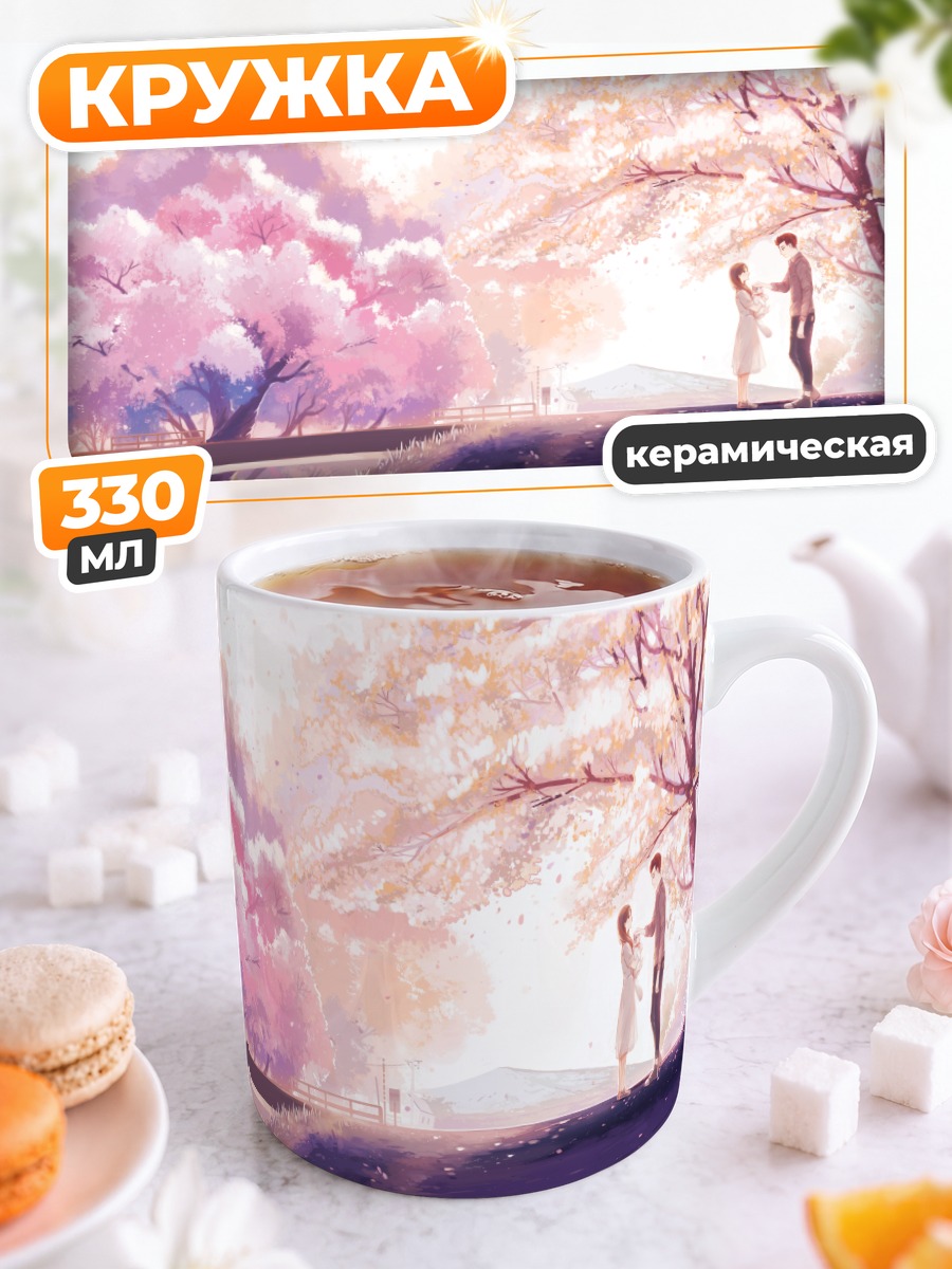 Кружка керамическая Свидание в сакуре
